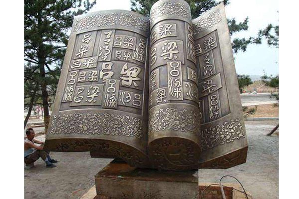 書(shū)卷銅雕