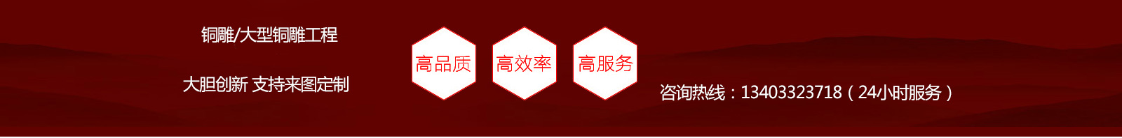 細(xì)節(jié)打造，經(jīng)典產(chǎn)品，志彪銅雕